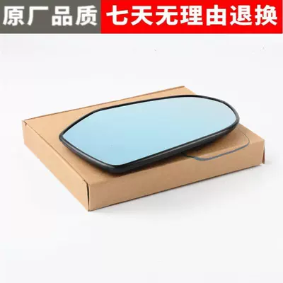 Original Car Mirror Suitable for Odyssey Reversing Mirror Lens Models 05 06 07 08 Rb1 Rearview Mirror Lens