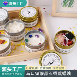 亚马逊热销马口铁罐干花水晶原石香薰蜡烛家居装饰摆件伴手礼批发