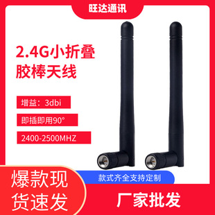 2.4GС�ۯB�z���쾀 SMA����z�ןo��ģ�K·���� ����wifi�쾀�S