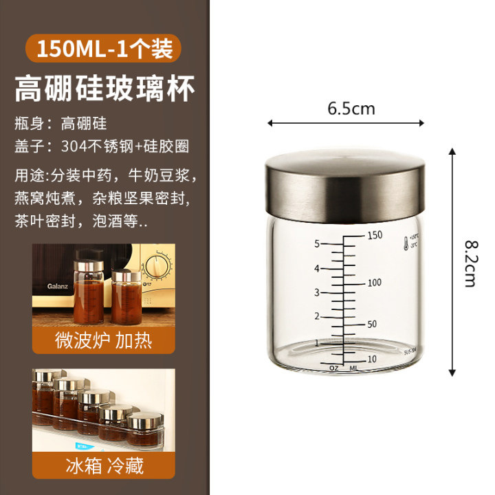 跨境高硼硅中药瓶玻璃瓶带刻度密封透明果汁玻璃杯厂家批发|undefined