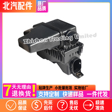 111109030北汽E130E150D20X25空滤外壳总成空气滤清器滤芯壳总成