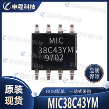 MIC38C43YM  SOP8 �Դ����оƬ  ���lIC �����·
