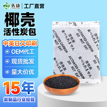 ��̿������̿ȥ��ȩ������ζ�����·�Ҭ���ߵ�ֵ̼������̿���Ҿ�