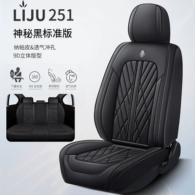 Seat cushion, seat cover, Full Surrounding Special Seat Cover - mysterious-black-a-set-of-5-seats