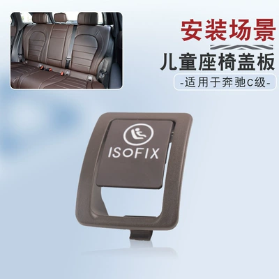 Suitable for Mercedes-Benz Seats and accessories