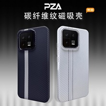 3D浮雕碳纤维适用小米14pro手机壳13全包防摔14超薄磨砂硬壳新款