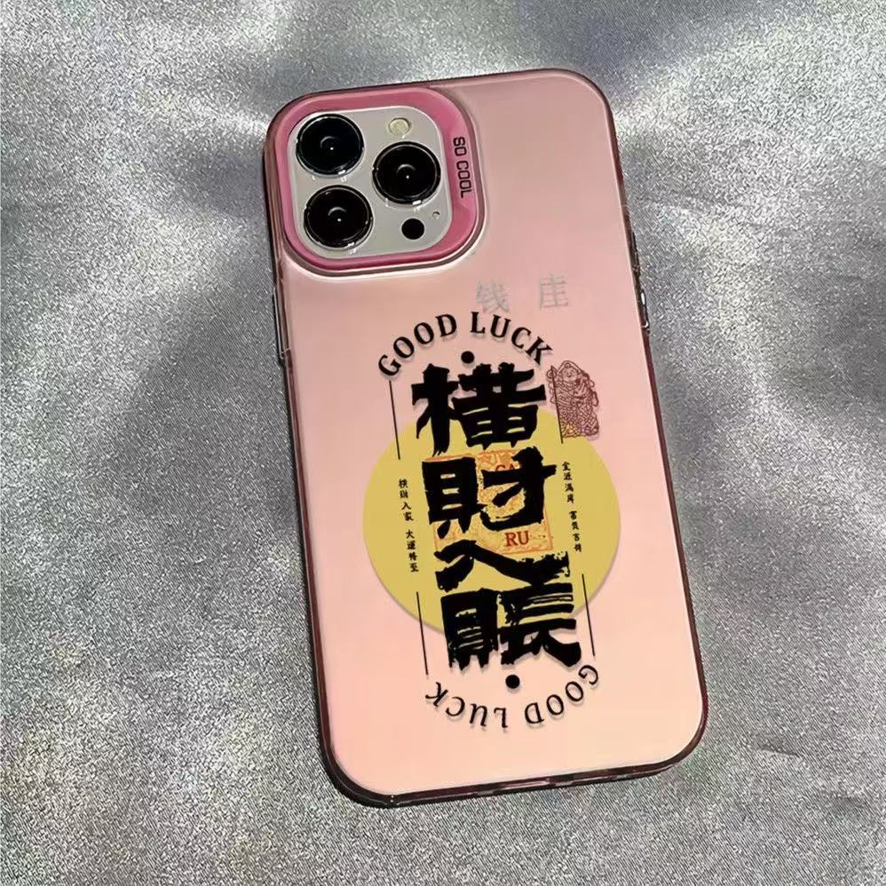 Nueva cuenta de ganancias inesperadas para iPhone 16 funda para teléfono móvil Apple 15promax/14 anti-caída 13pro12 Año nuevo