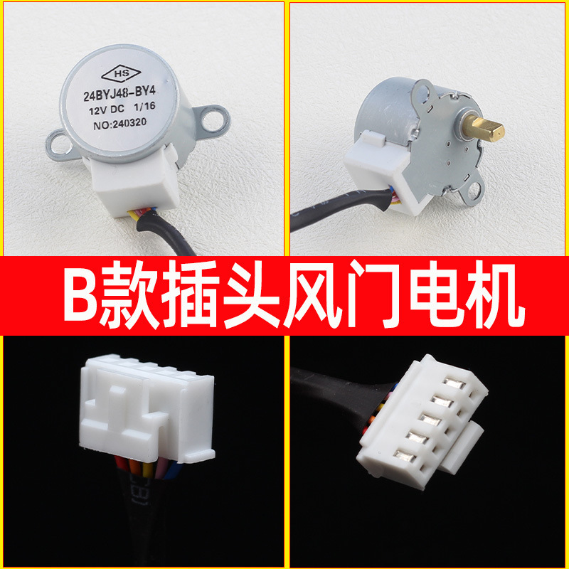 Motor Throttle Damper – Huàyóuqì Auto Parts and Accessories - 12v-5-wire-b-style-plug-damper-motor