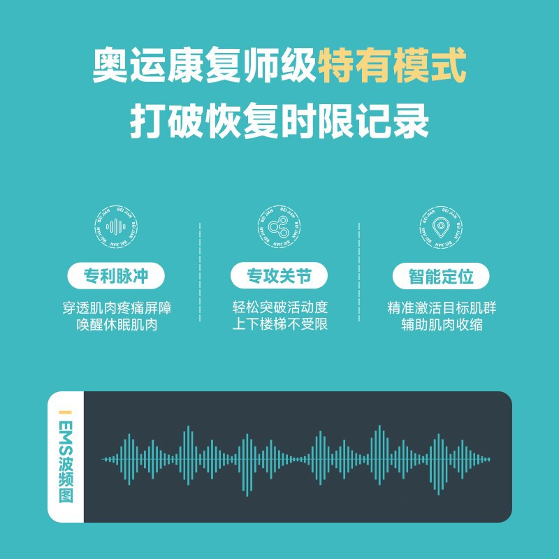 北健同款肌肉电刺激仪多功能锻练背部腰部颈椎按摩术后恢复肌力贴|undefined
