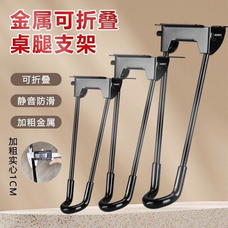 Simple Study Table Folding Legs Outdoor Dining Table Folding Bracket Iron Wire Folding Table Legs Cat Feet Folding Table Legs Simple Study Table Folding Legs Outdoor Dining Table Folding Bracket Iron Wire Folding Table Legs Cat Feet Folding Table Legs