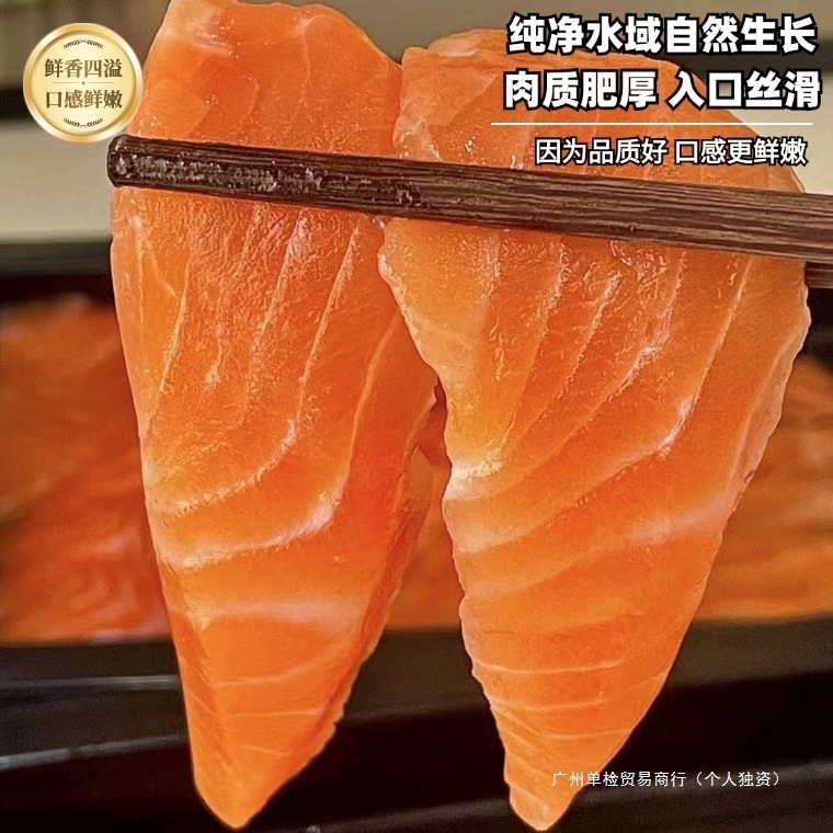 新鮮なサーモンの刺身、海鮮、中段丸ごと、新疆産の切り身、ノルウェー産の非輸入魚|undefined