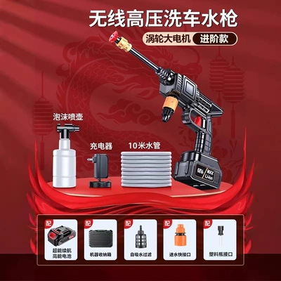 Car Wash Water Gun, Household: High pressure car wash water gun - 5-section-electric-plastic-box-10m-water-pipe-accessories