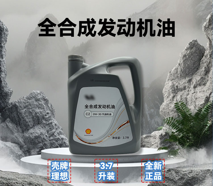 Suitable for ideal ONE ideal L7 engine oil L8 special engine oil L9 engine oil fully synthetic special