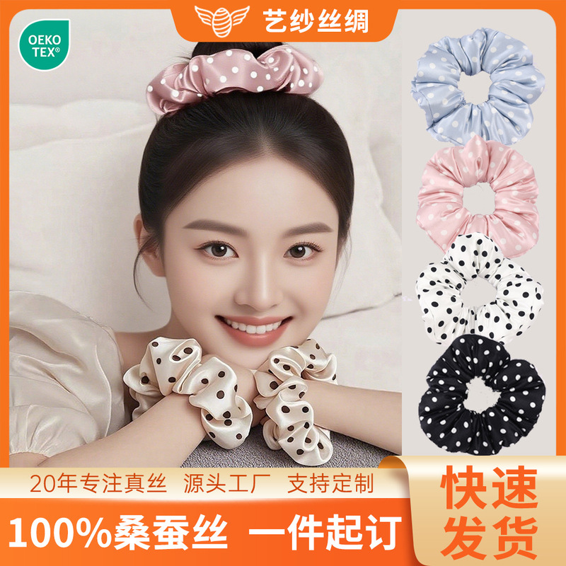 枕头睡眠22姆米真丝发圈波点加棉大肠圈女扎头发韩系桑蚕丝发饰|undefined