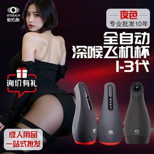 OTOUCHȫϵ�А���1-3����ο�w�C�����l����������˱�a�� һ�����l