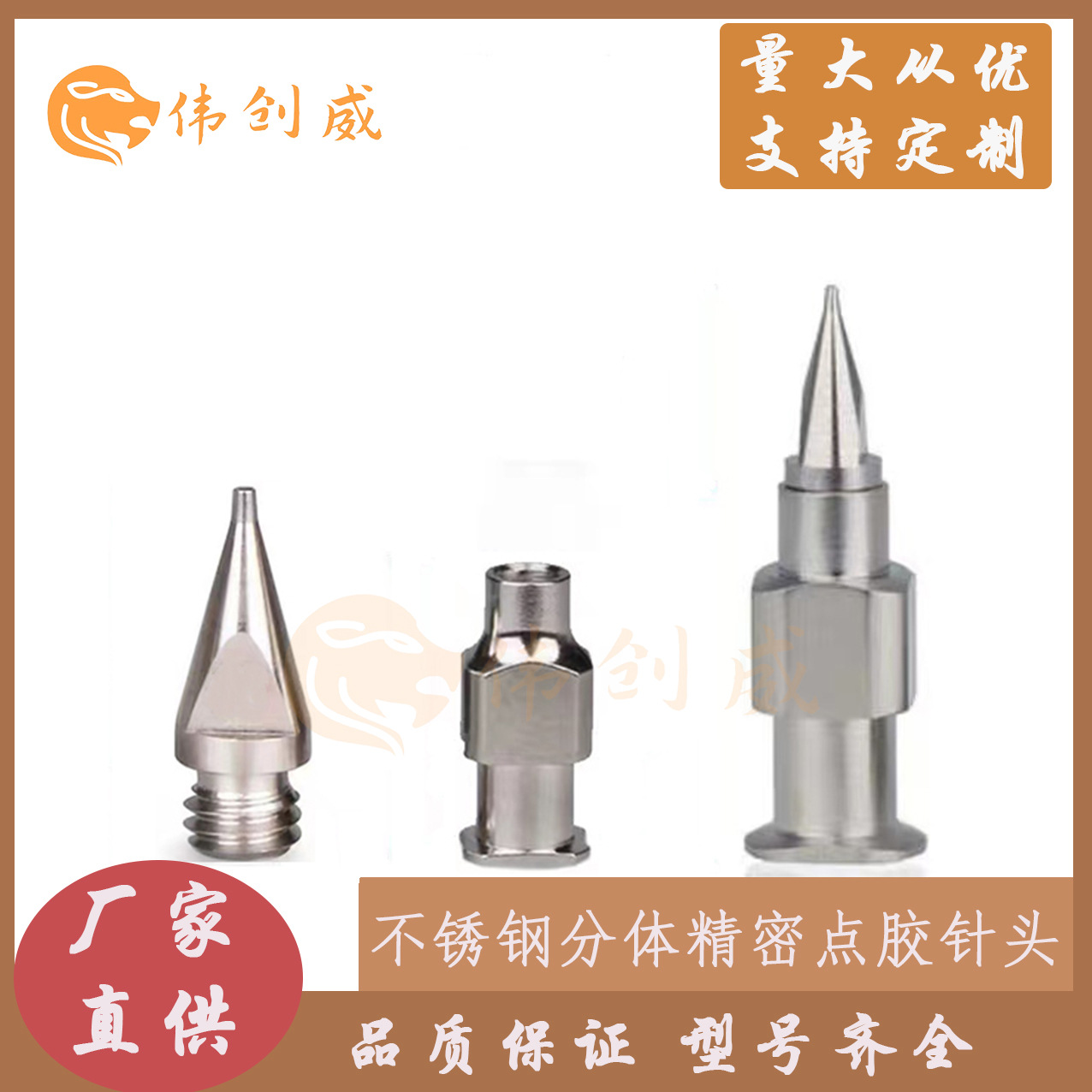 武藏高精密点胶针头 双螺纹不锈钢出胶嘴 武藏分体不锈钢点胶针