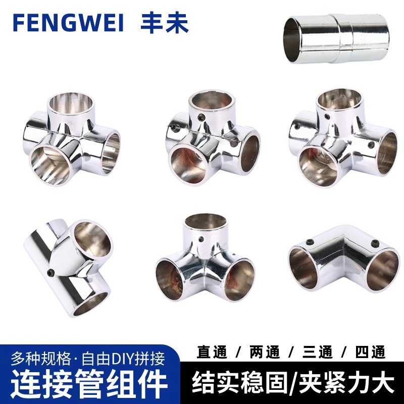 定制铝合金管连接件圆管固定件晾衣架配件外连接管延长衣柜杆接头