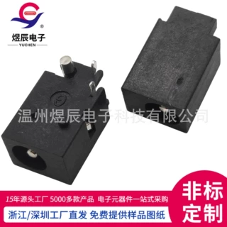 供应DC-023F电源插座 JACK直流电源母座 DC充电孔全铜阻燃插座