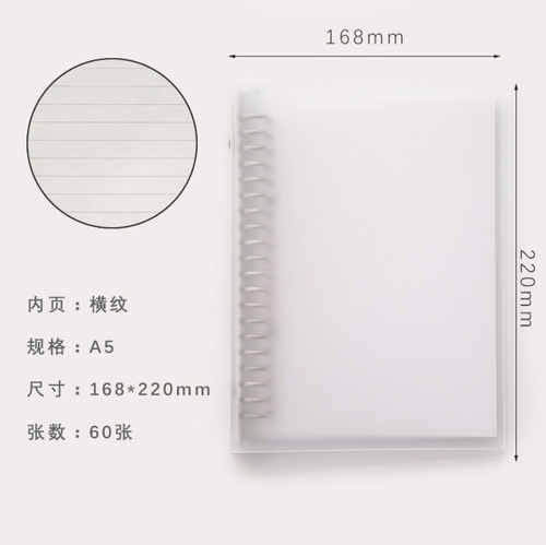 Detachable loose-leaf b5 waterproof PP transparent business a5 blank horizontal line inner core notebook book wholesale