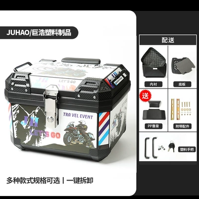 Motorcycle trunk – Cross-border 45L fourth-generation motorcycle - 45l-base-plate-decal-2-pp-plastic-backrest-lining