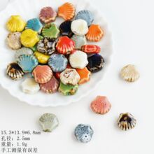 景德镇釉陶瓷串珠扇贝diy手工散珠材料手链项链饰品珠子配件批发