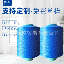 150D彩色涤纶dty纱线 低弹多种规格有色涤纶丝 纺织纱线厂家供应