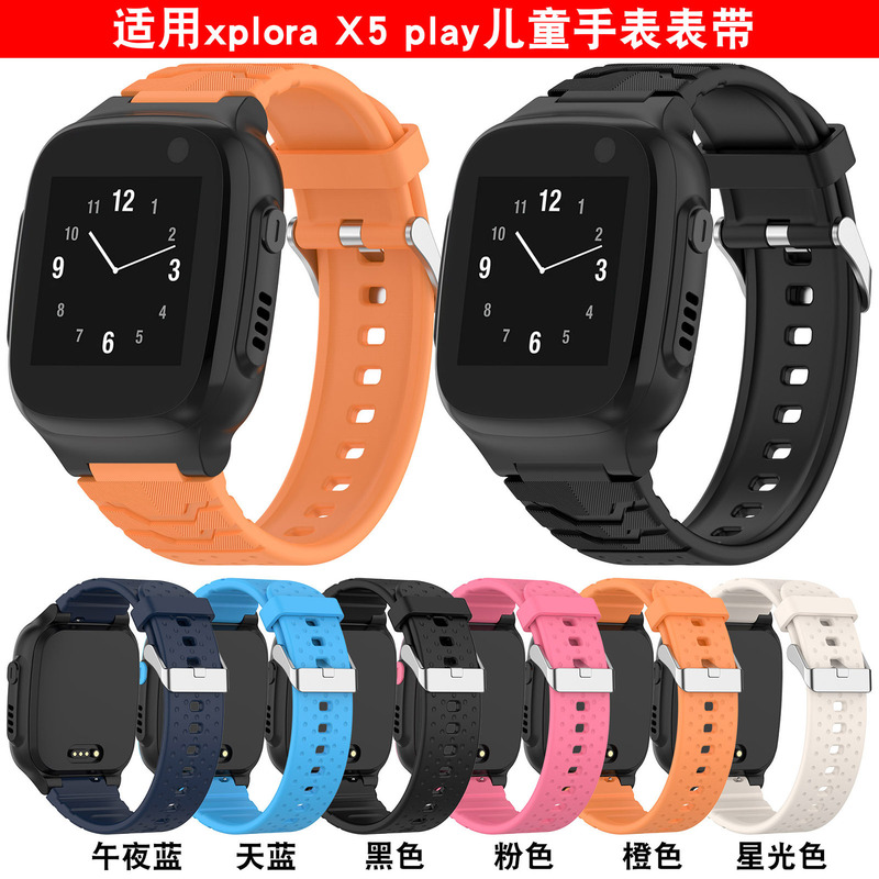 Suitable for xplora X5 play children's watch silicone wrist strap xplora X5 quick release wrist strap