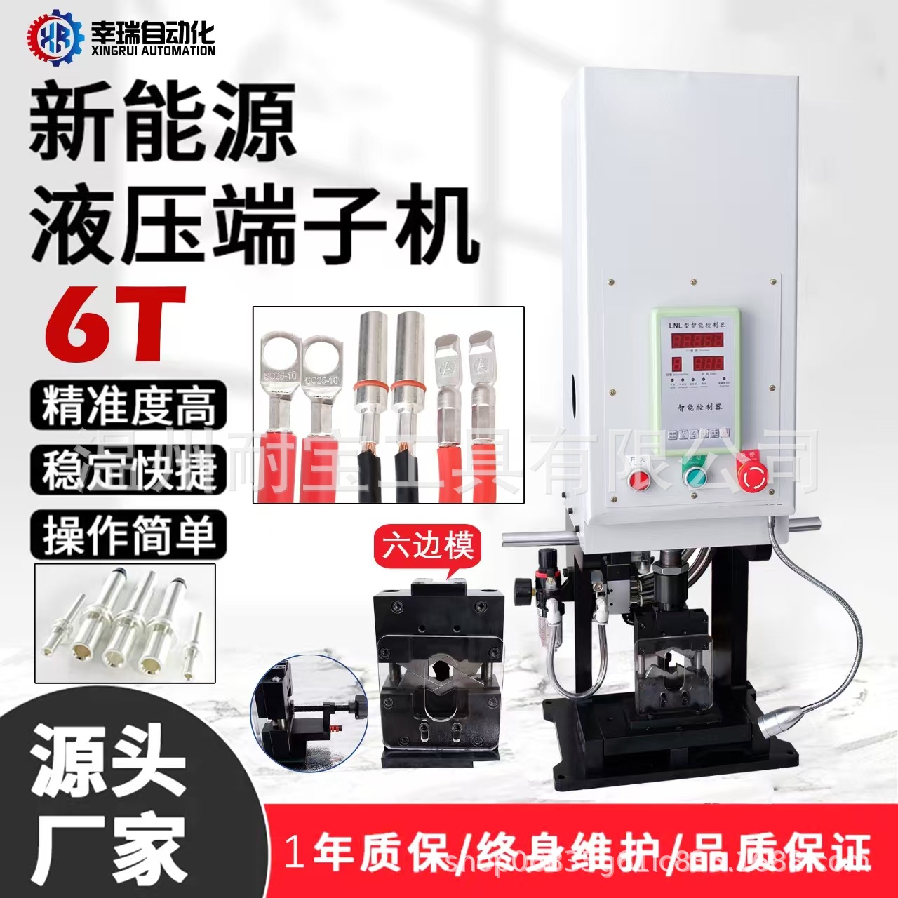 6吨免换模液压端子机10T大平方铜鼻子铆压四六边形气动压接机厂家