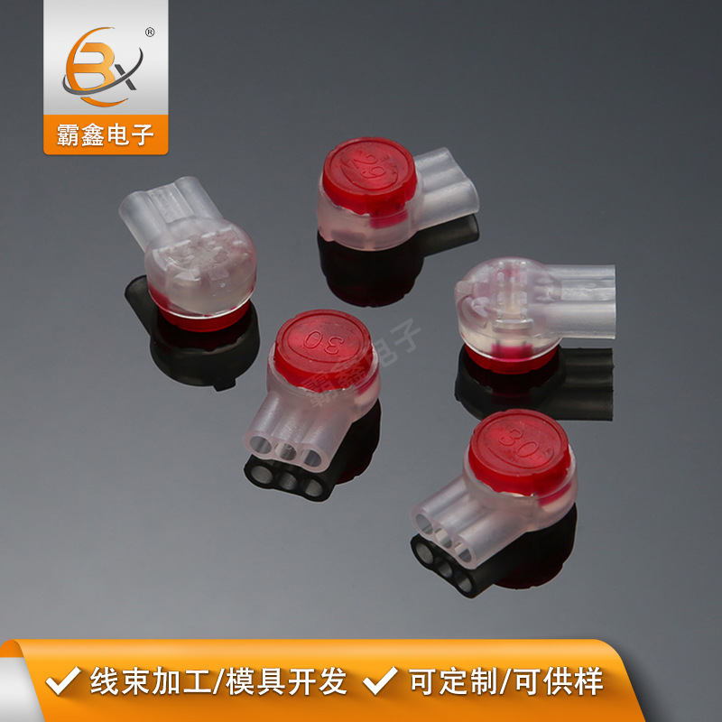 3孔通信类接线端子 快速连接器 接线子UR2