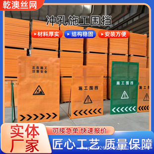 Road Construction Fence Maintenance Municipal Construction Site Temporary Isolation Barrier Mobile Punching Fence Protective Iron Plate Fence
