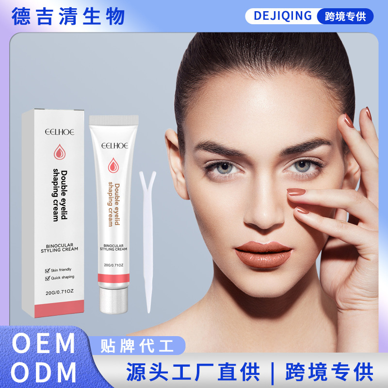 EELHOE双眼皮定型霜 自然双眼美目眼皮定型霜|undefined