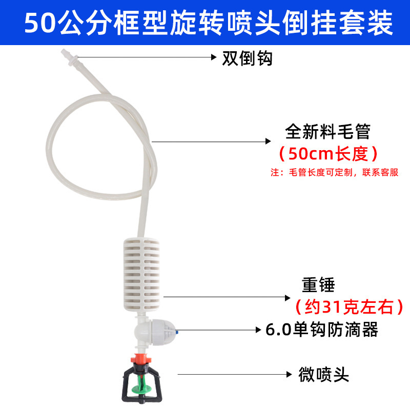 Juego de micro aspersión colgante, marco de 360 grados de invernadero, micro aspersión giratoria, fresa, aspersión al revés, enfriamiento y humidificación de plántulas