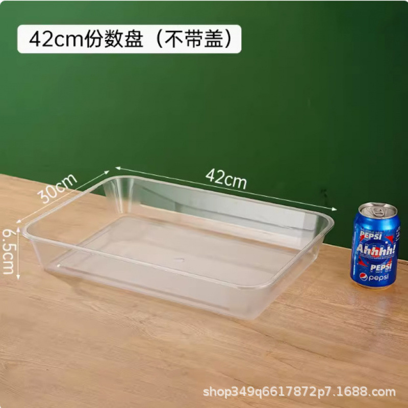 亚克力透明凉菜盘塑料盘子商用长方形熟食托盘卤菜食品展示盘|undefined