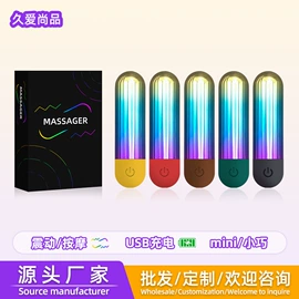 情趣跳蛋;震动棒;MINI按摩器