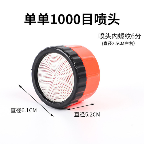 400 Mesh 1000 Mesh Greenhouse Spraying Nozzle Agricultural Garden Seedling Gun Flower Watering Long-Range Spraying Gun Wholesale