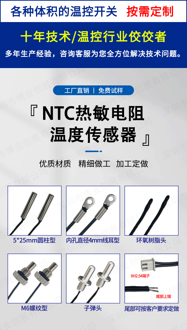 热敏详情页_01