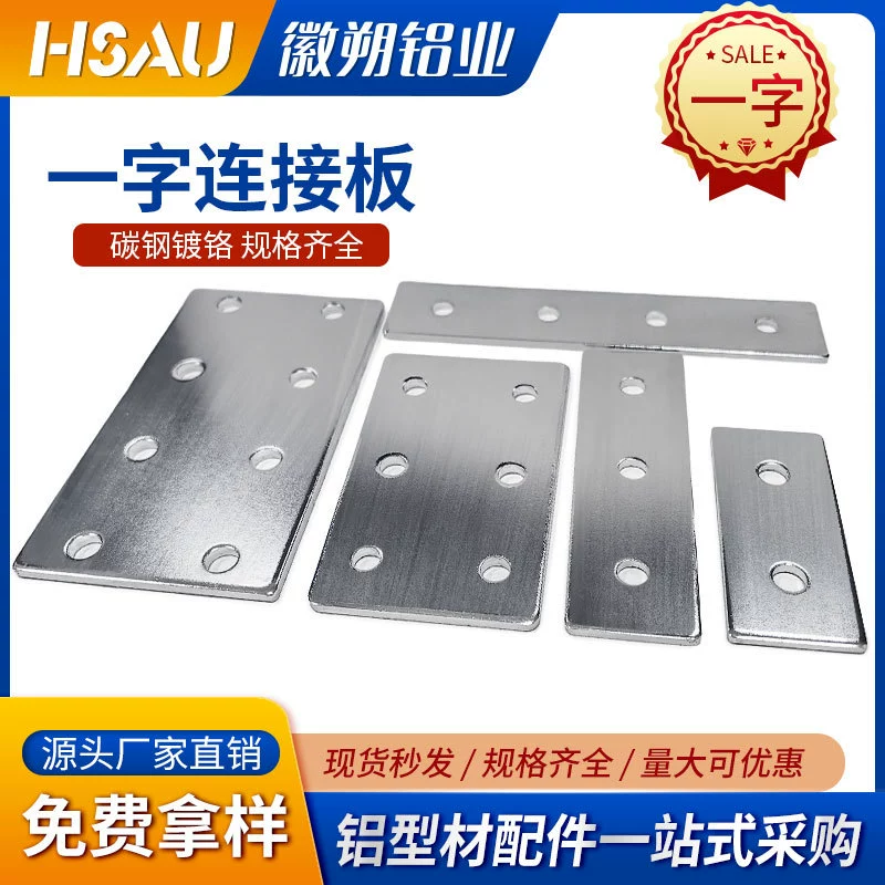 Алюминиевый профиль односимвольная соединительная пластина 20/30/40/45/60/80 вертикальная соединительная пластина усиленная пластина