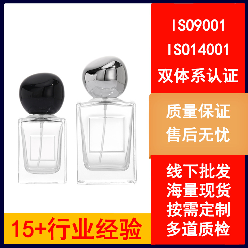 香水喷雾瓶现货透明长方形玻璃香水瓶化妆品分装50ml分装瓶香薰瓶