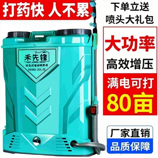 智能电动喷雾器农用高压锂电池农田林壶背负式家用消毒大喷壶批发