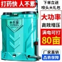 智能高压农田家用喷雾器