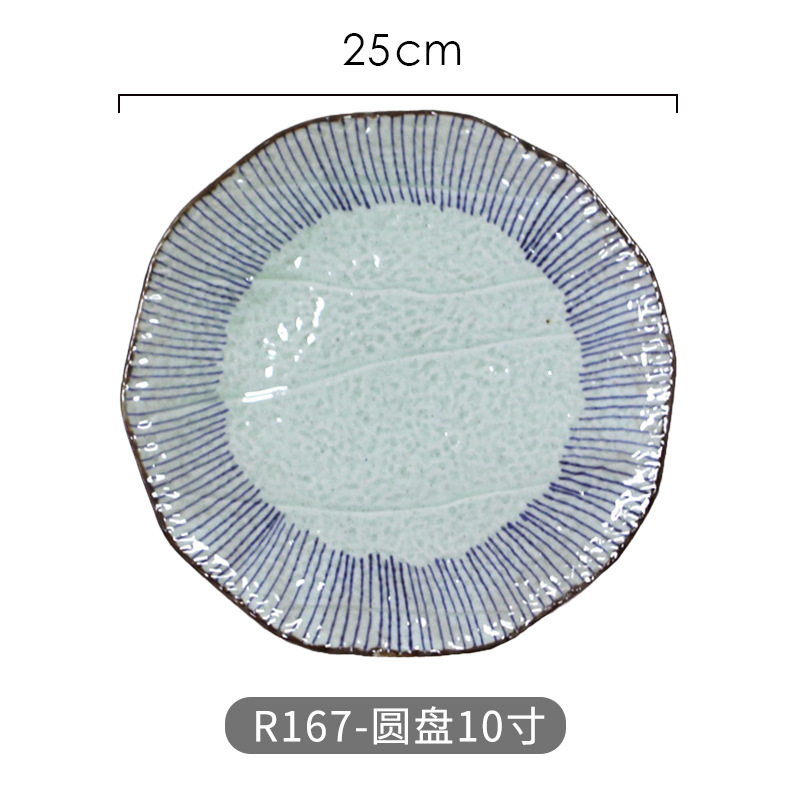 R167-disc