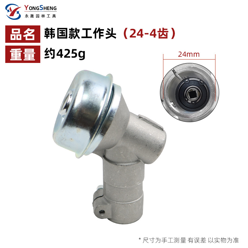 韩国款工作头24-4齿.jpg