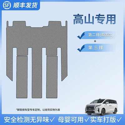 models of Great Wall Alpine 789: Car Carpet - wey-gaoshan2025-2026-gaoshan-7suv-version-second-and-third-row-covered-track-premium-gray-carbon-fiber-carpet-floor-mats