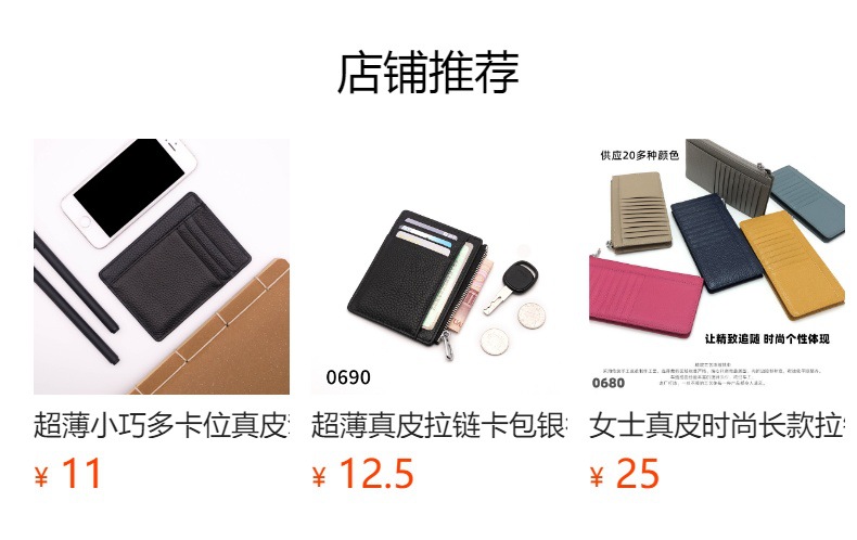 预览状态下无法点击,发布后,可点击跳转到对应的商品页面