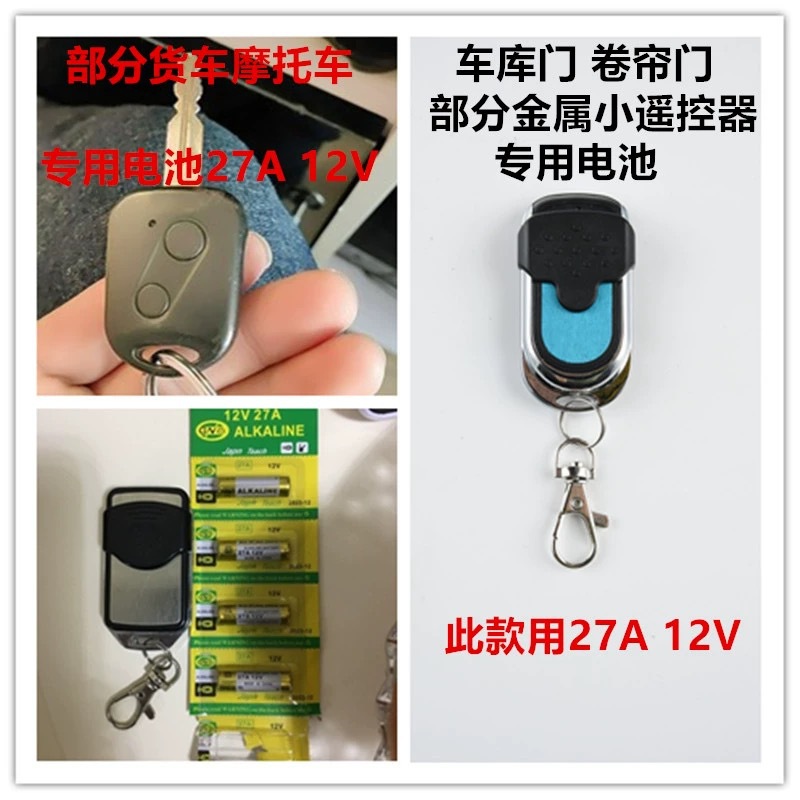 天益正品 23A 27A 12V碱性电池L1028遥控器门铃卷闸门 汽车遥控器详情3