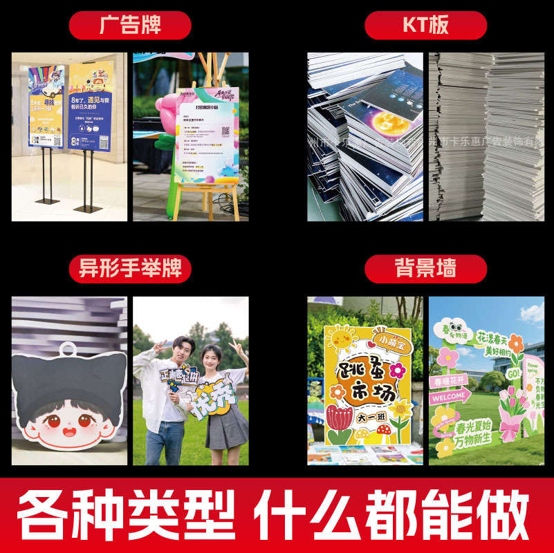 Letreros promocionales creativos personalizados para actividades de team building, accesorios para fotos y tableros publicitarios hechos de tablero KT y PVC.