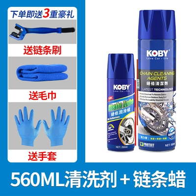 Lubricant Waterproof and Dustproof — Cleaning/curing agent - 560ml-chain-cleaner-chain-wax-free-towel-chain-brush-gloves