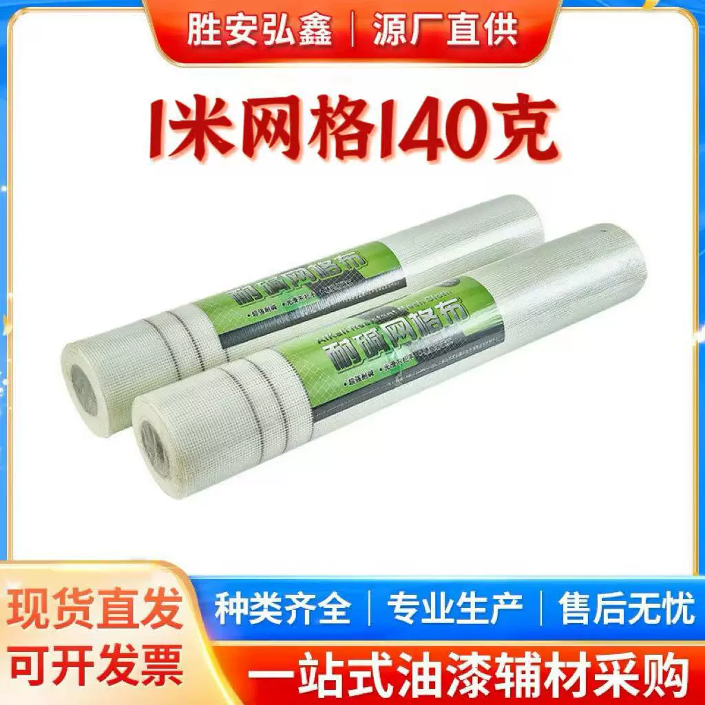 外墙加厚网格带玻璃纤维保温耐碱建筑墙面防裂网石膏嵌缝带1米网