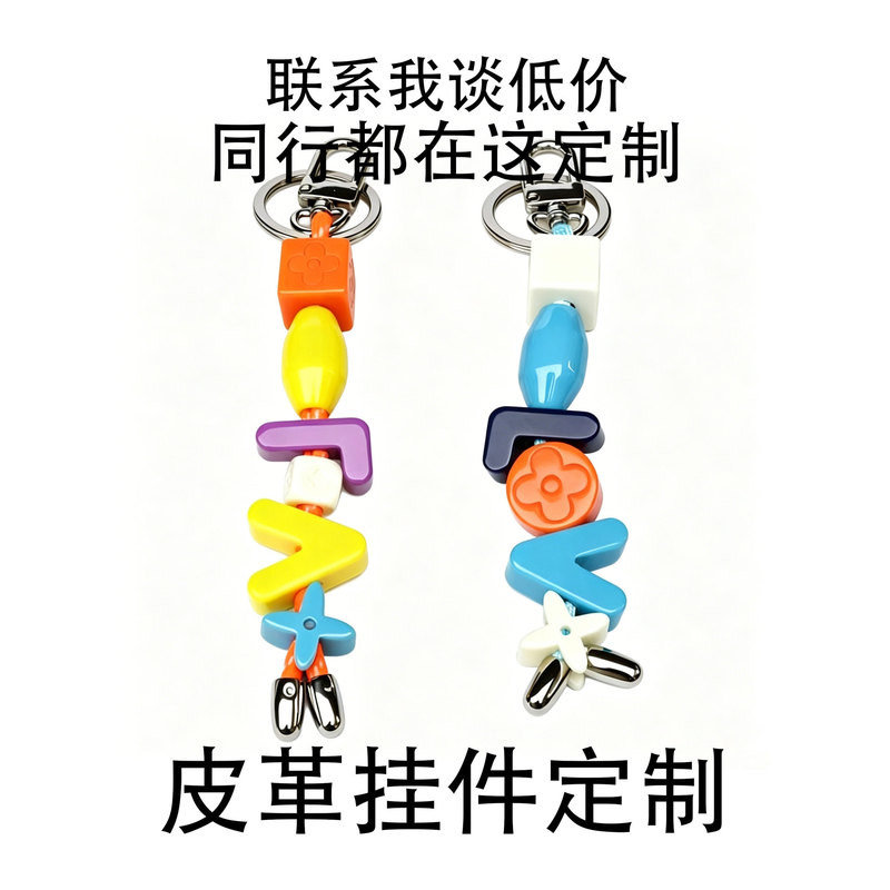 Cross-Border Wholesale Creative Colorful Resin Letter Bead Keychain Cute Style L Brand Pendant Miu Series Bag Accessory Cross-Border Wholesale Creative Colorful Resin Letter Bead Keychain Cute Style L Brand Pendant Miu Series Bag Accessory
