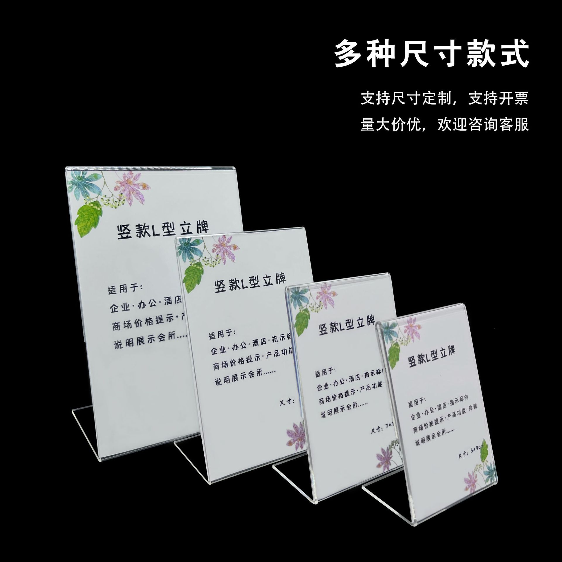 现货批发L型竖款亚克力桌牌热弯台卡展示架A4/A5有机玻璃价格牌